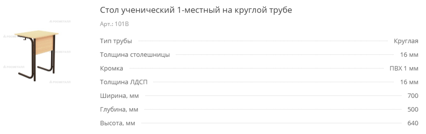 101В.png